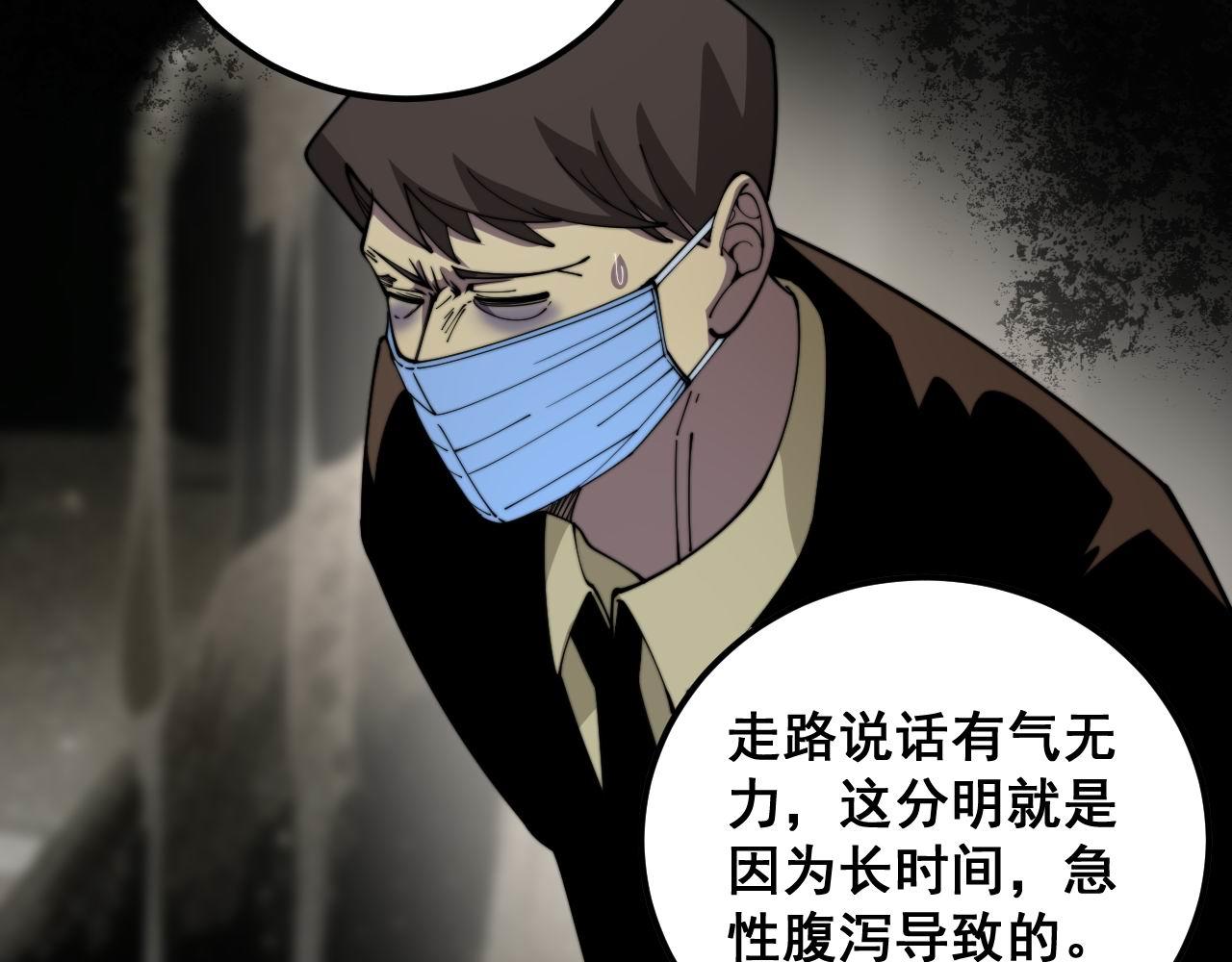 第368话 忠诚蛊181