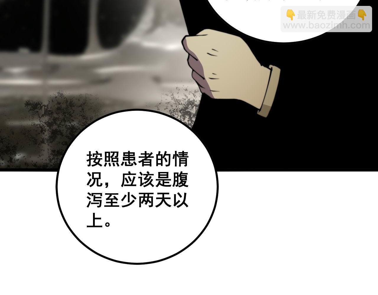 第368话 忠诚蛊182