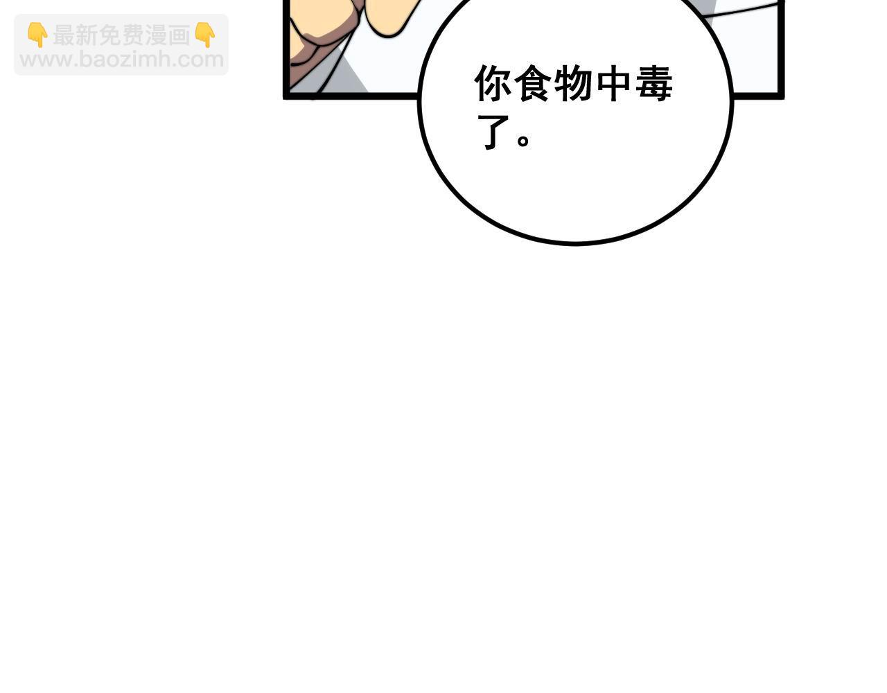 第368话 忠诚蛊185