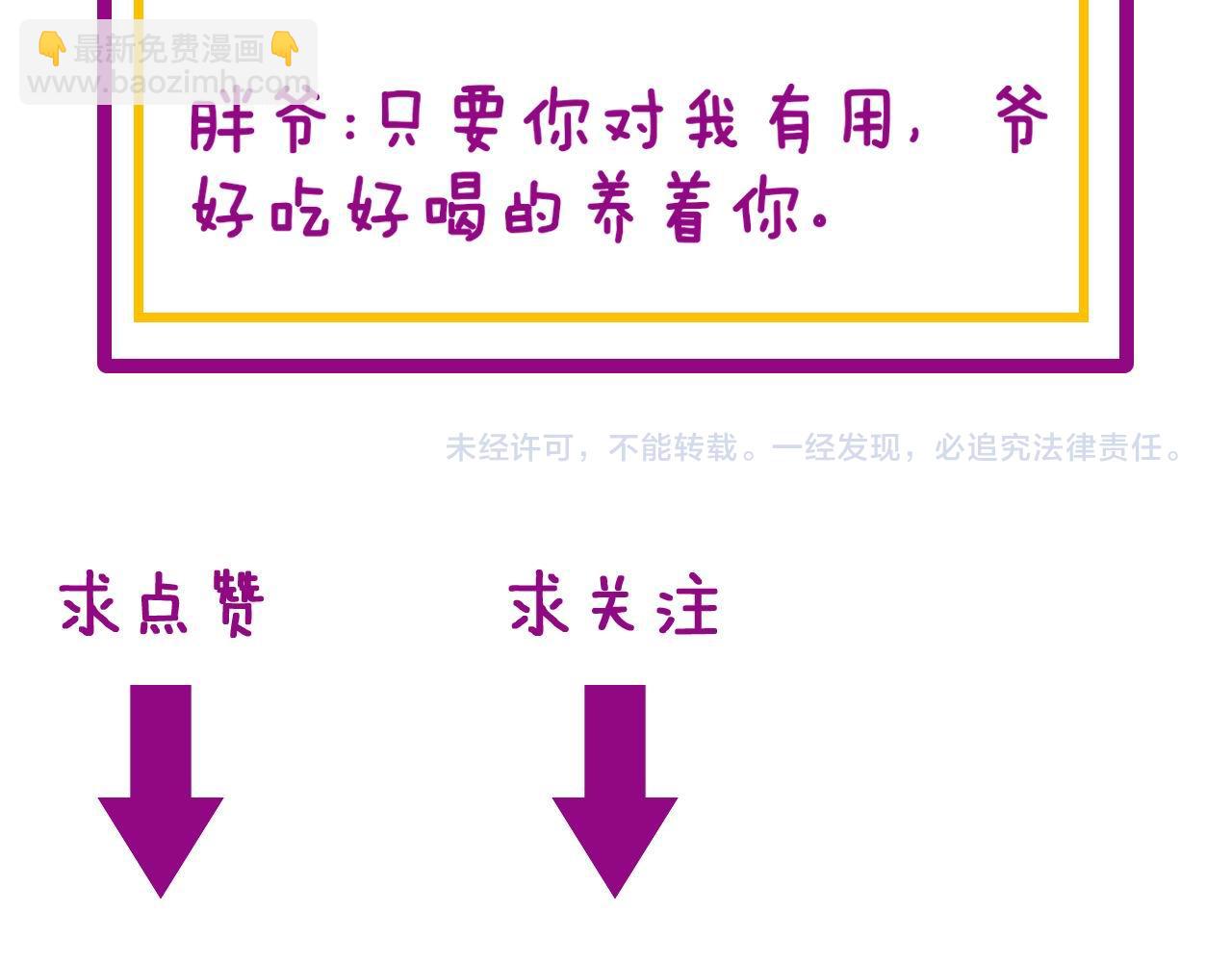 第368话 忠诚蛊191