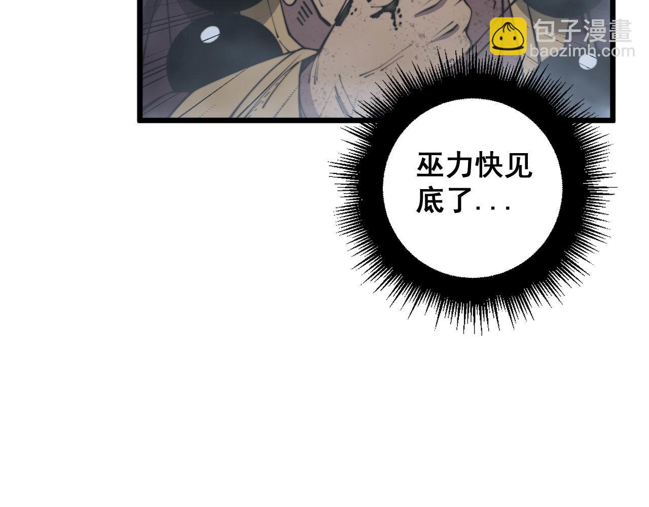 第368话 忠诚蛊42