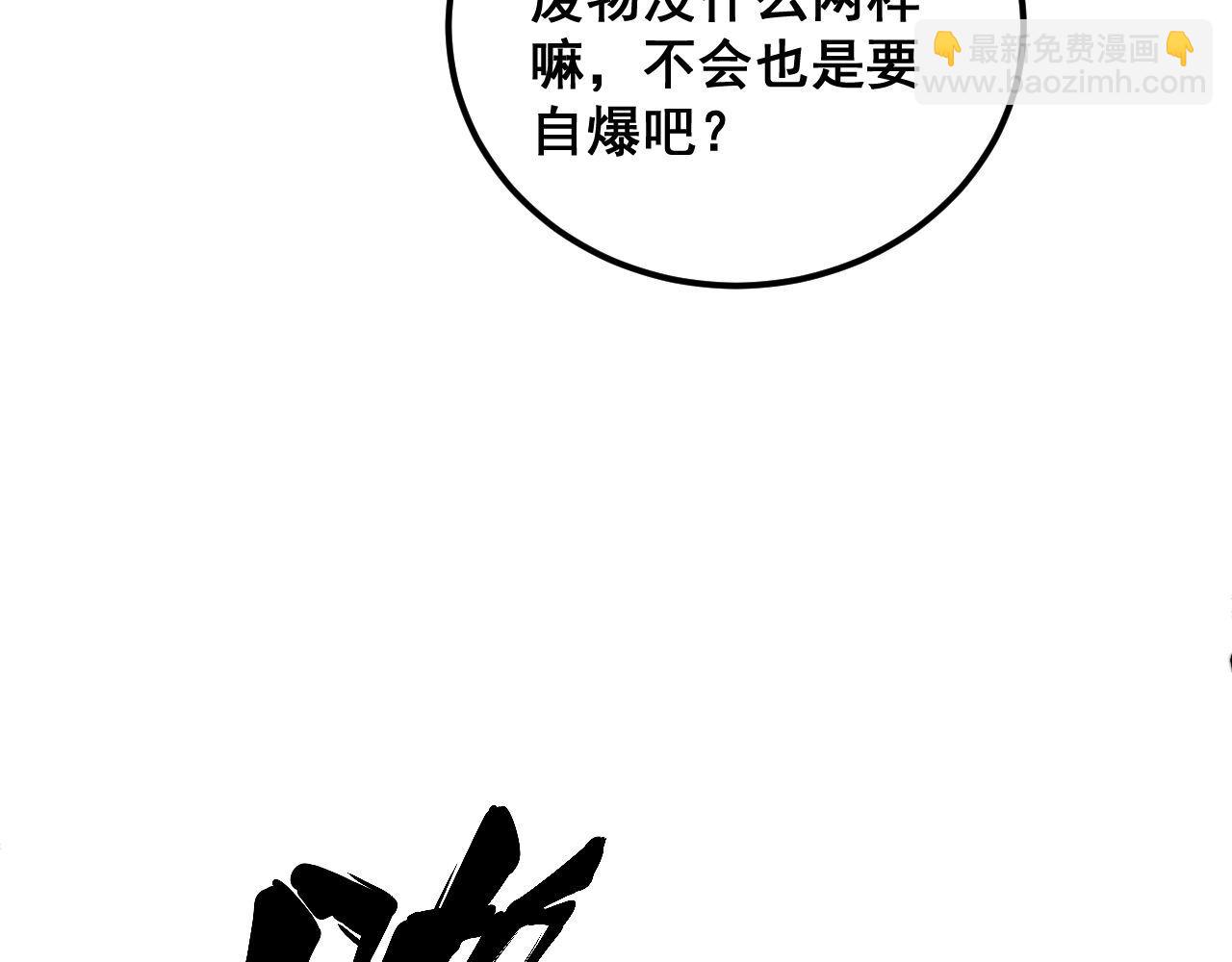 第368话 忠诚蛊45