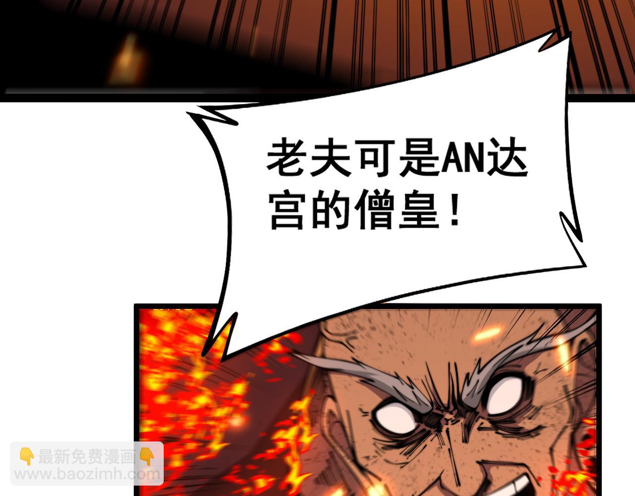第368话 忠诚蛊60