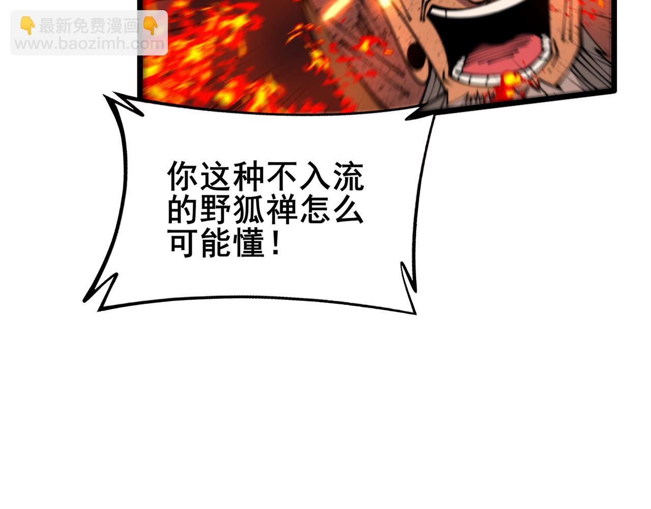 第368话 忠诚蛊61