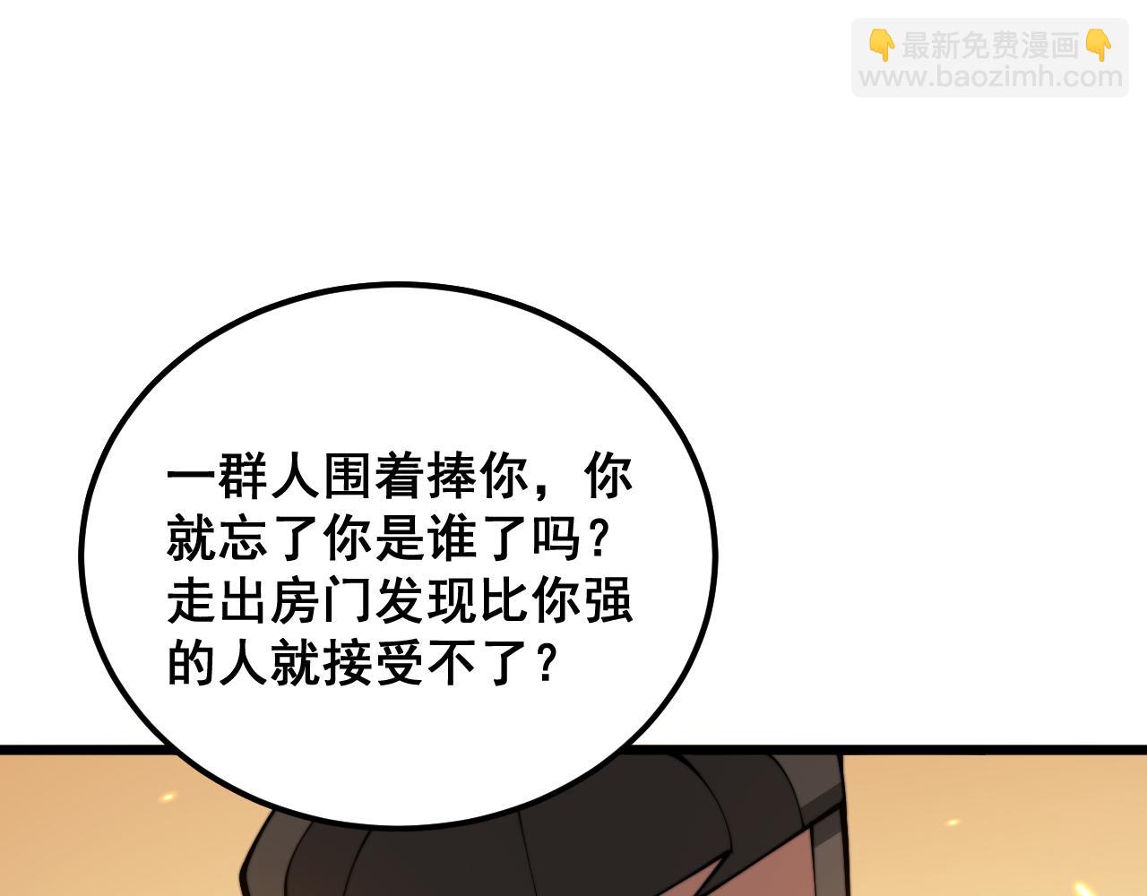 第368话 忠诚蛊62