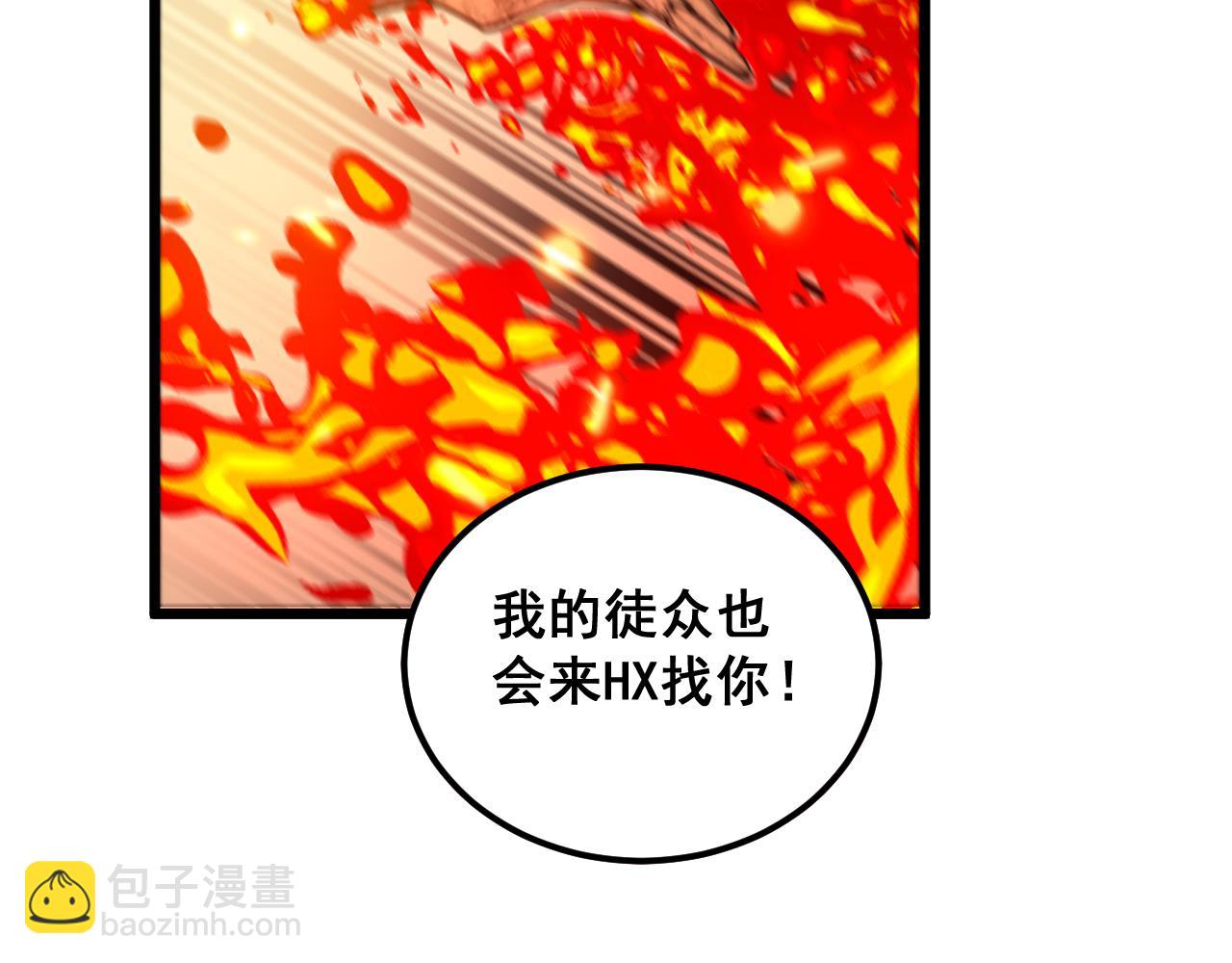 第368话 忠诚蛊66