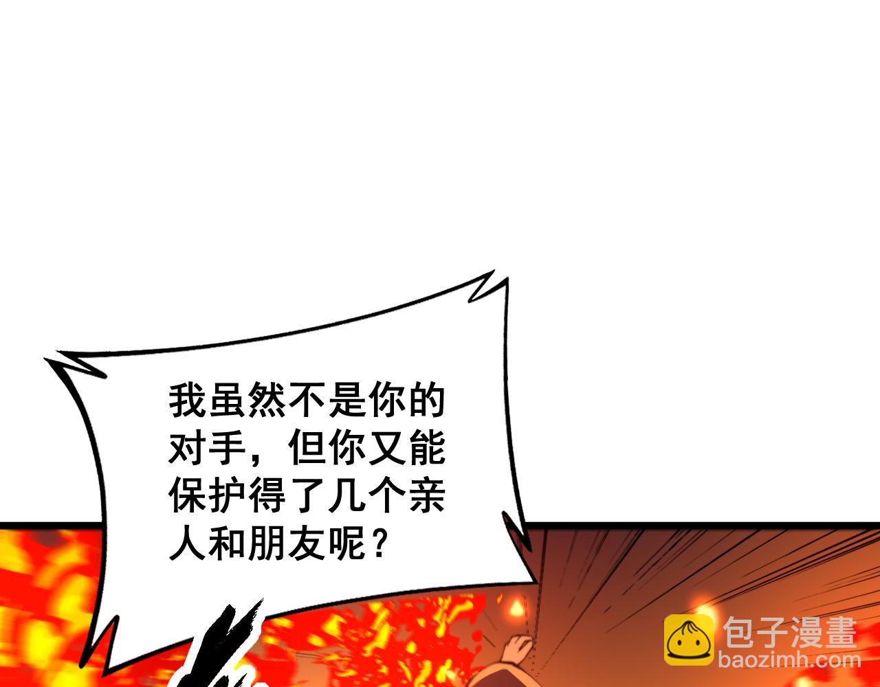 第368话 忠诚蛊67