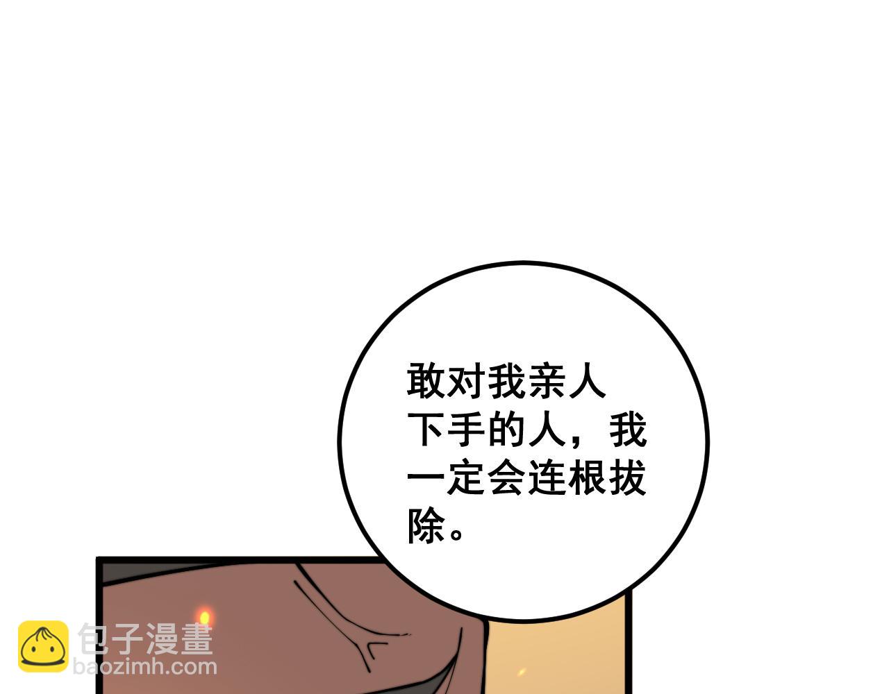 第368话 忠诚蛊89