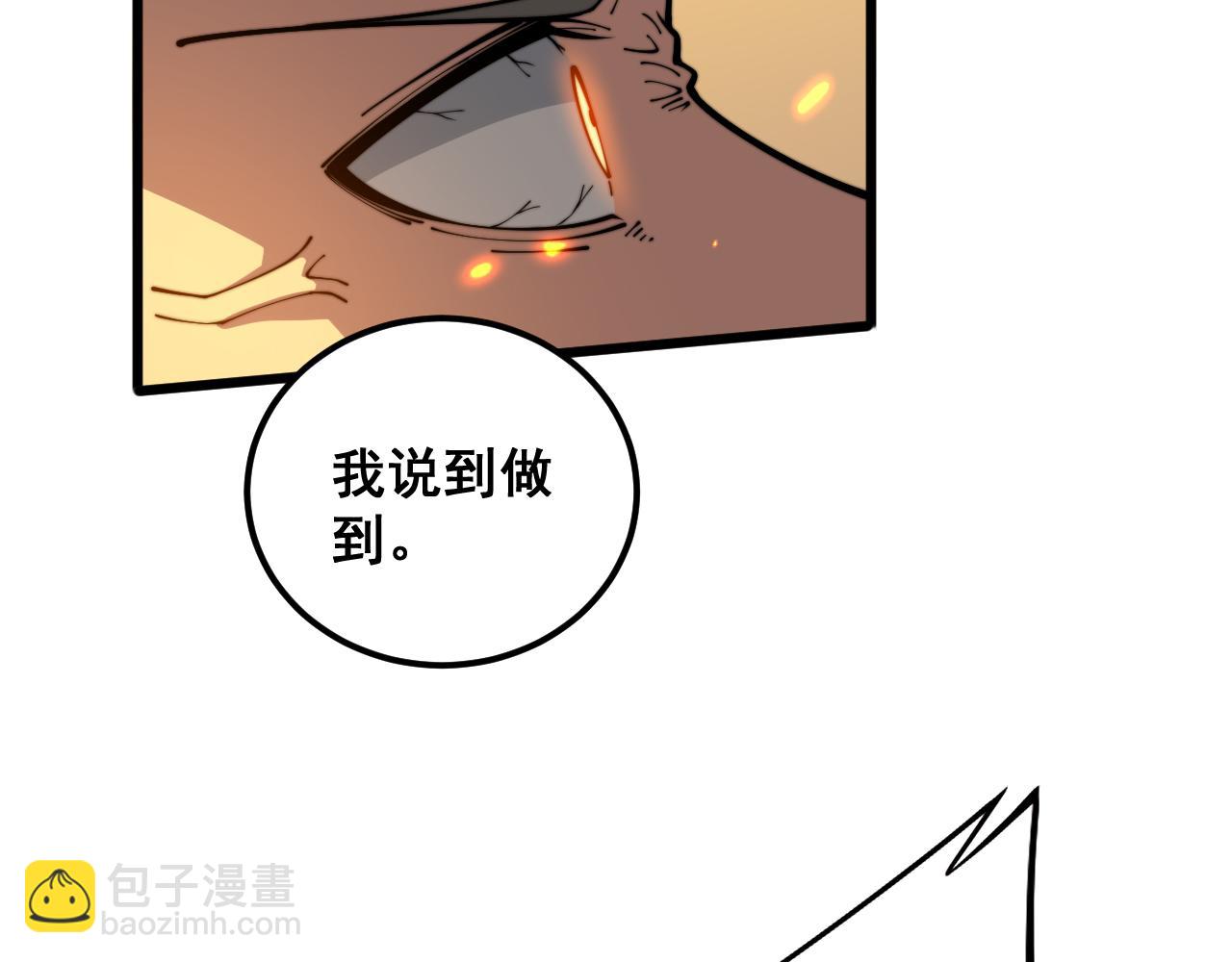 第368话 忠诚蛊90