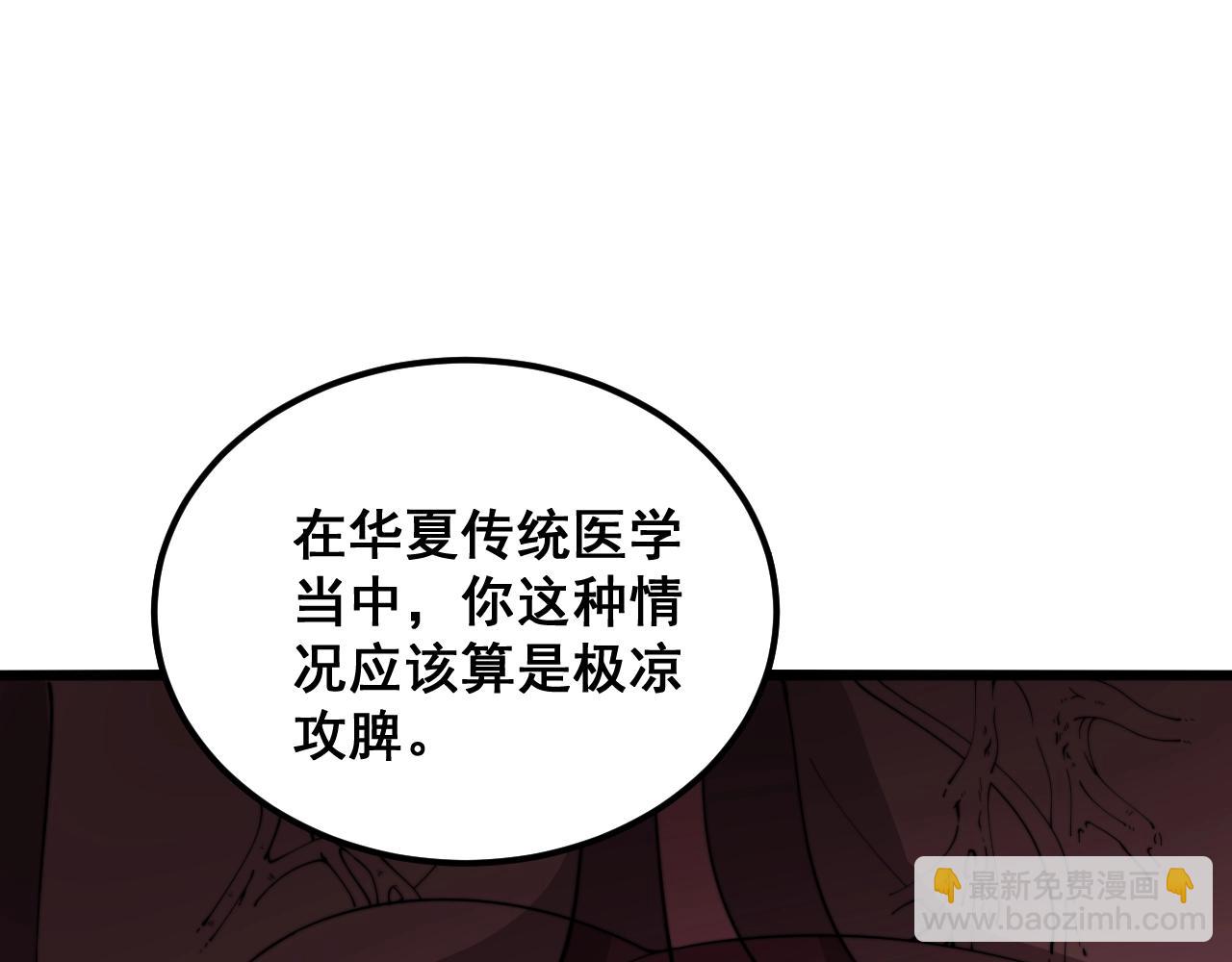 第369话 包治百病10