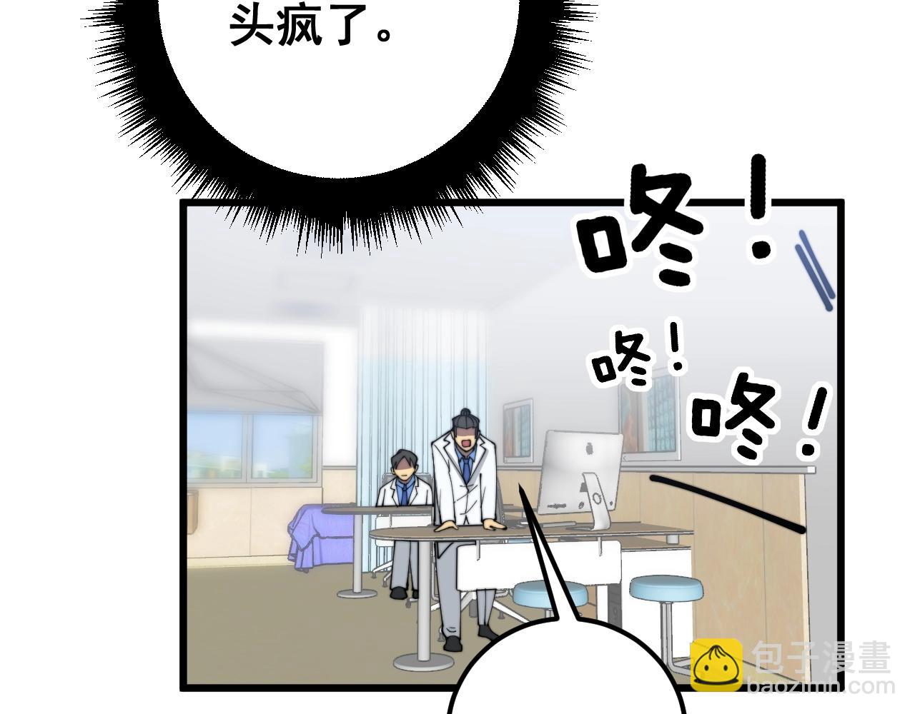 第369话 包治百病108
