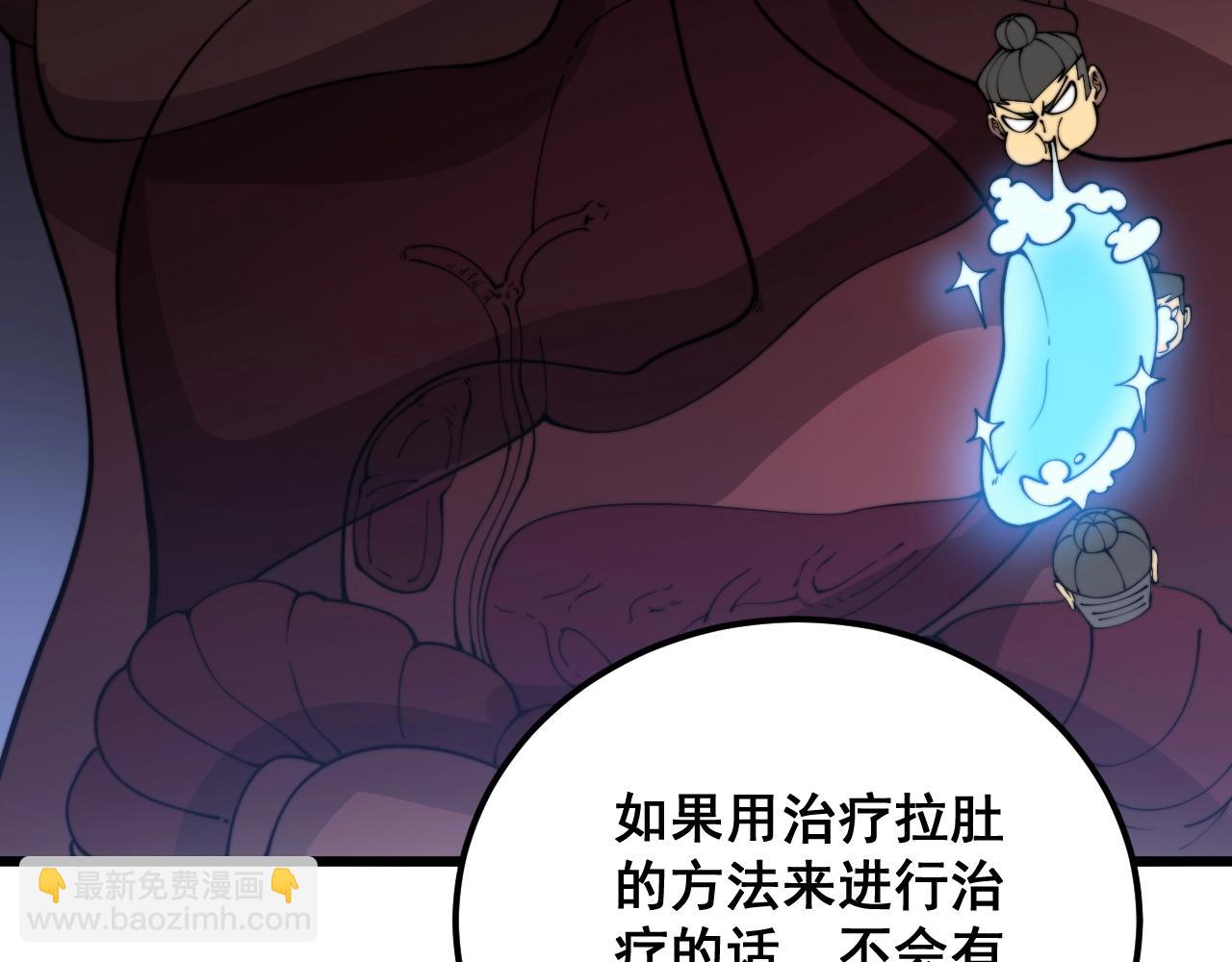 第369话 包治百病11