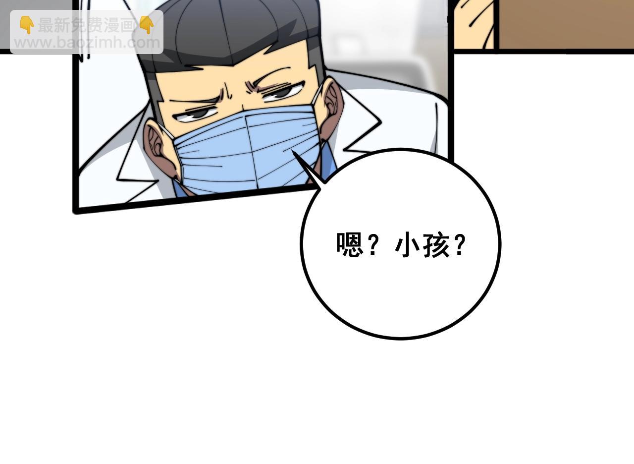 第369话 包治百病111
