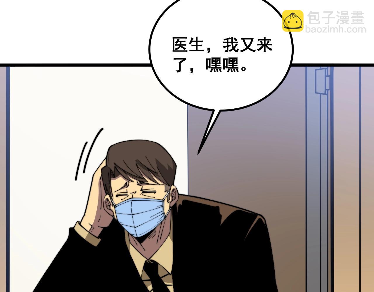 第369话 包治百病114