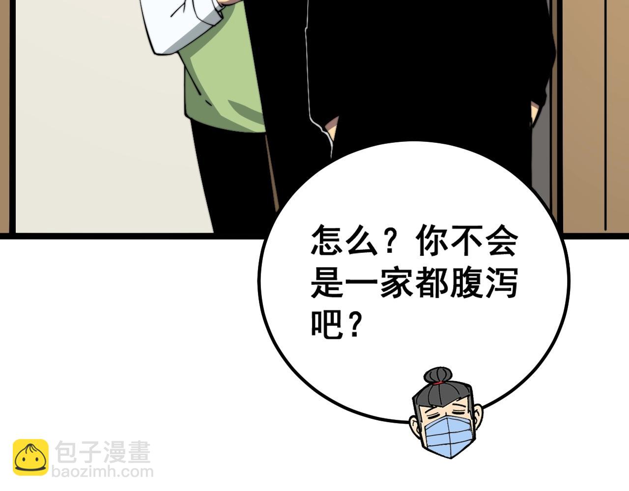 第369话 包治百病116