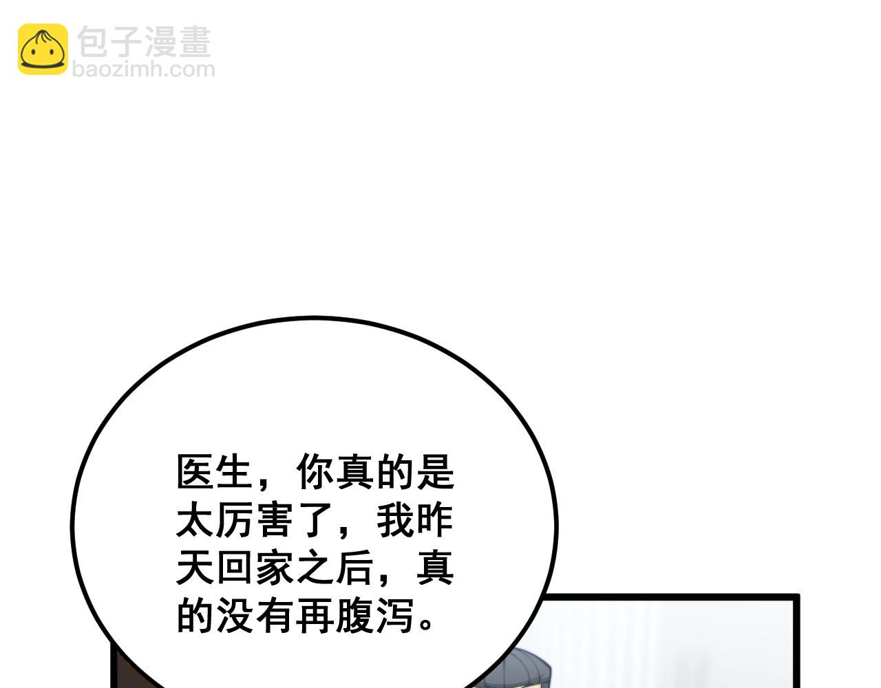 第369话 包治百病117