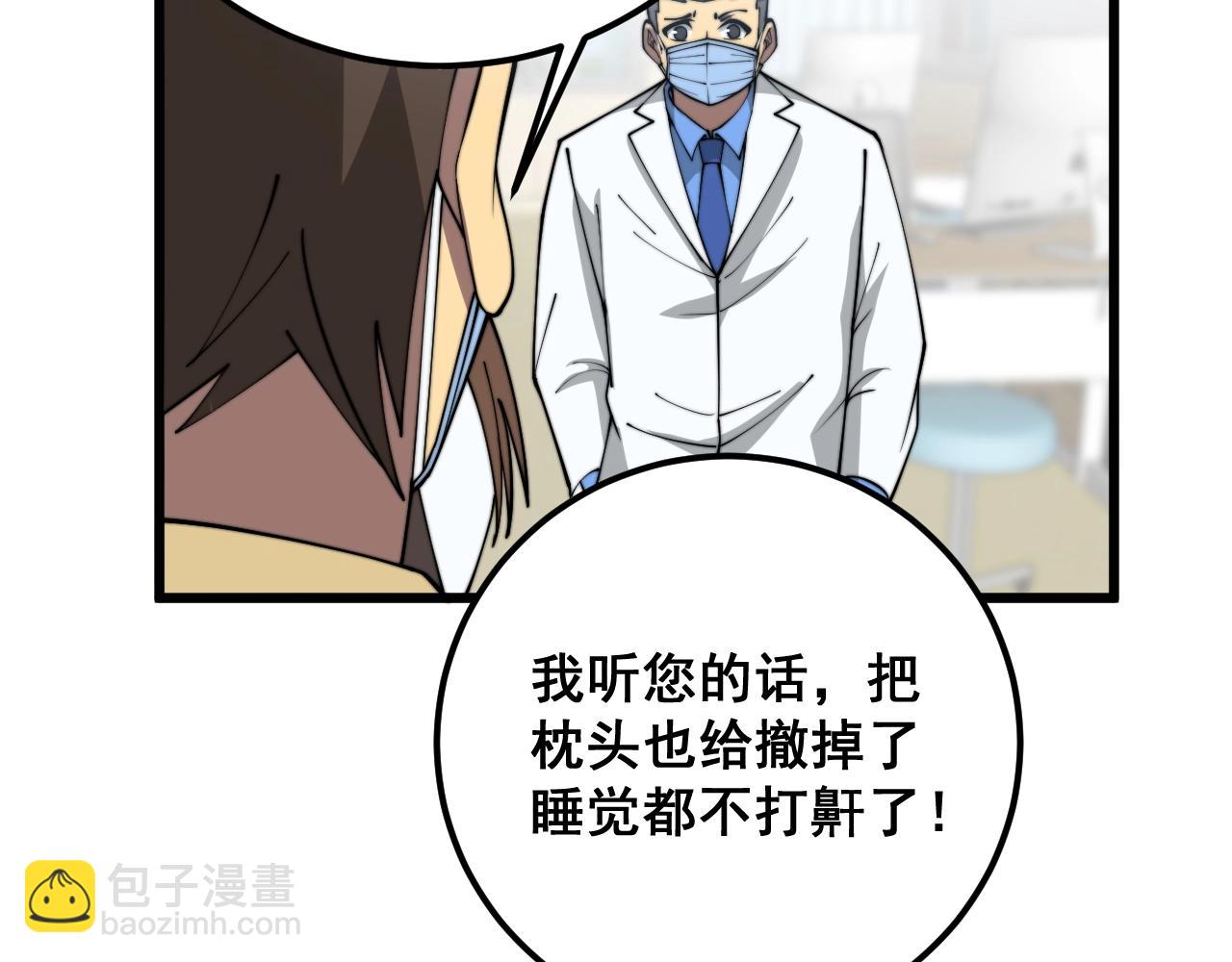 第369话 包治百病118