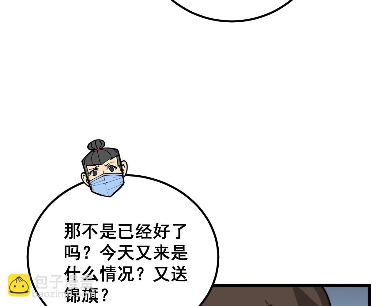 第369话 包治百病119