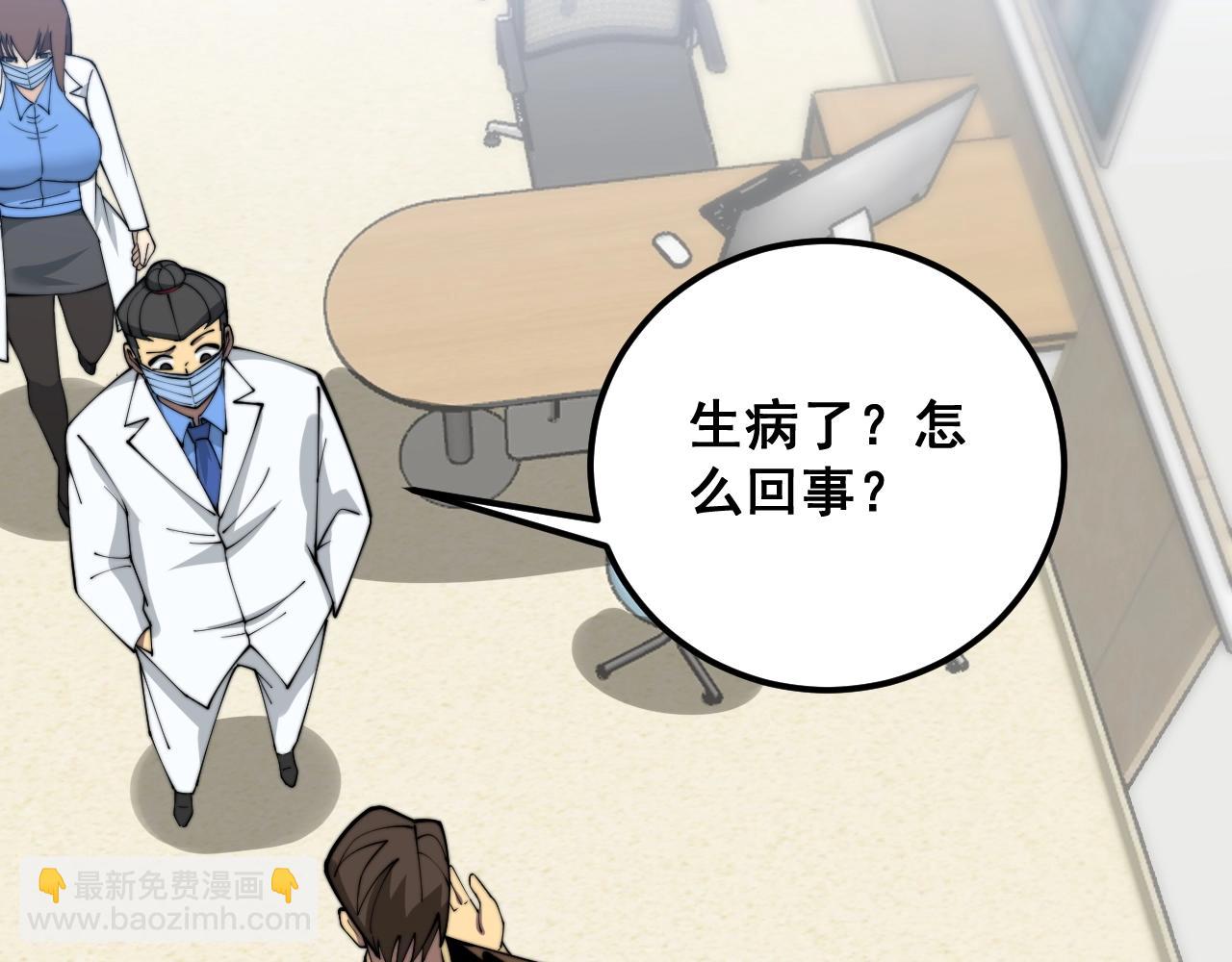 第369话 包治百病123