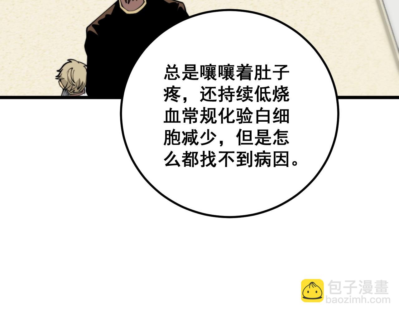 第369话 包治百病124