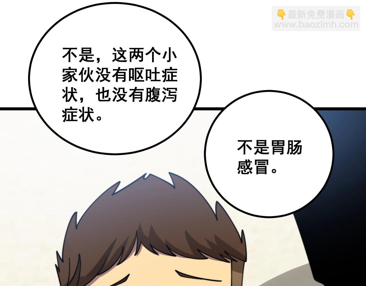 第369话 包治百病129