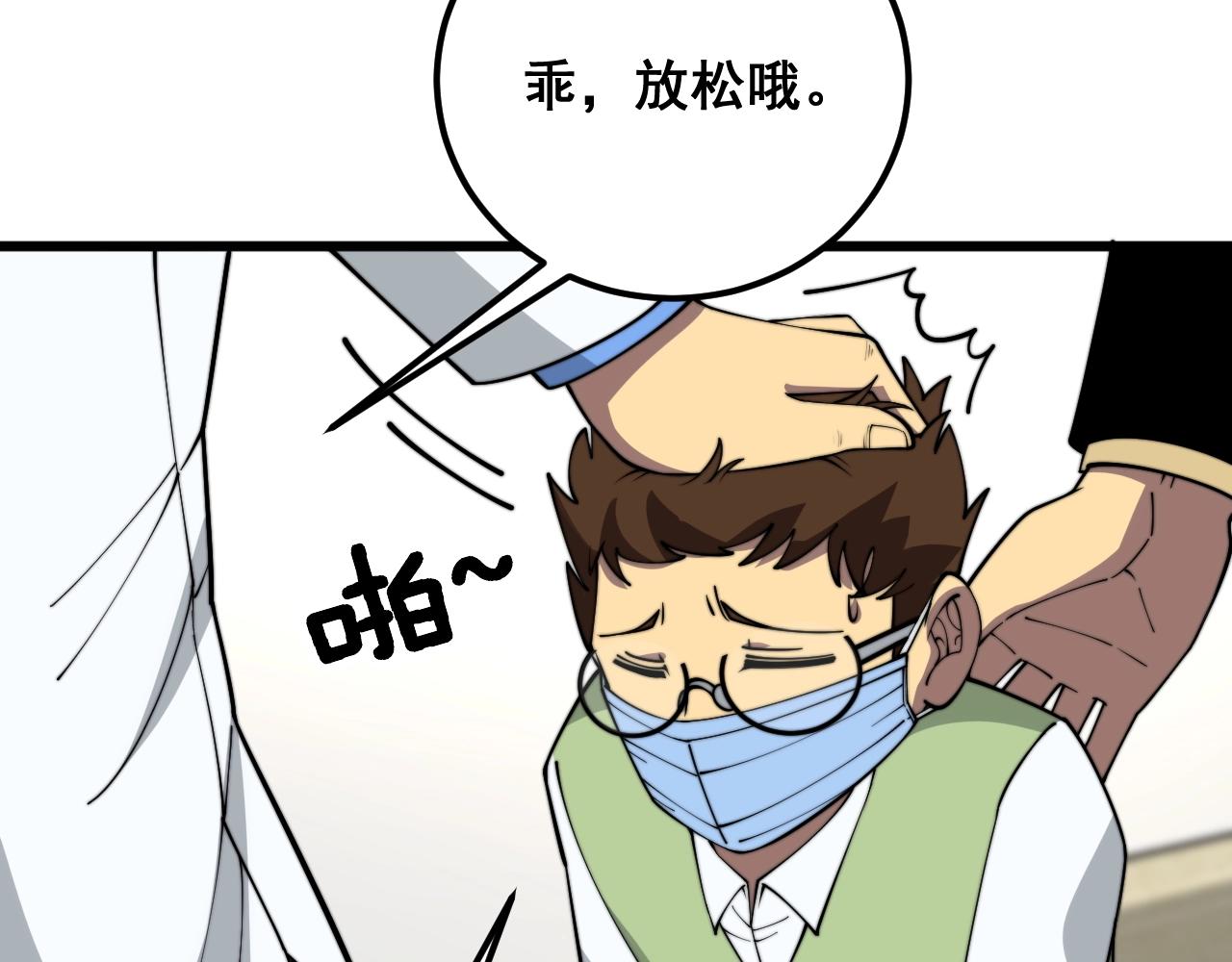 第369话 包治百病134