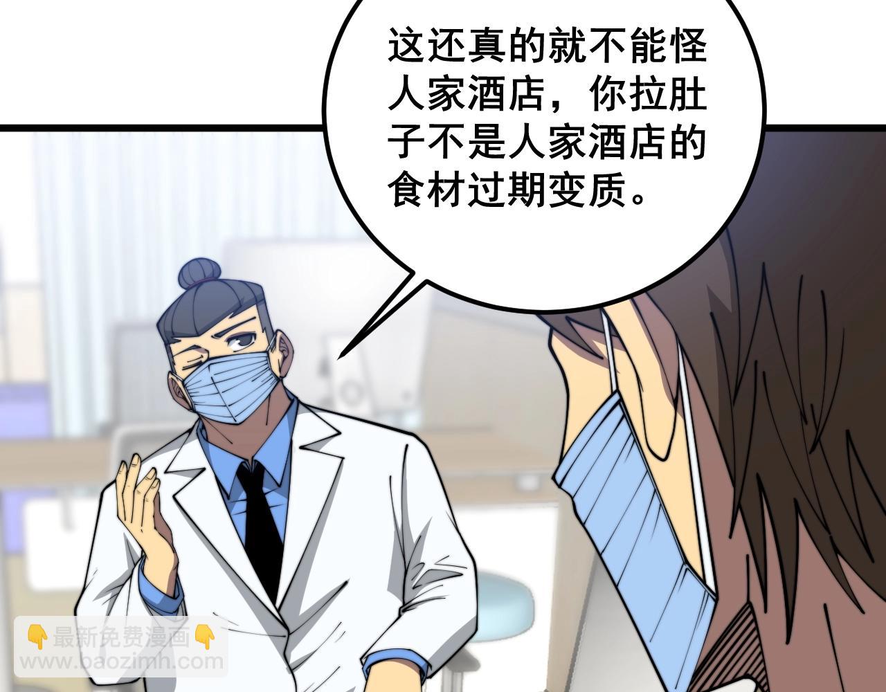 第369话 包治百病14