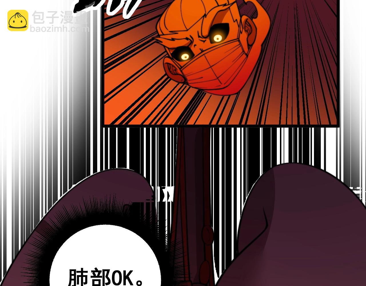 第369话 包治百病140