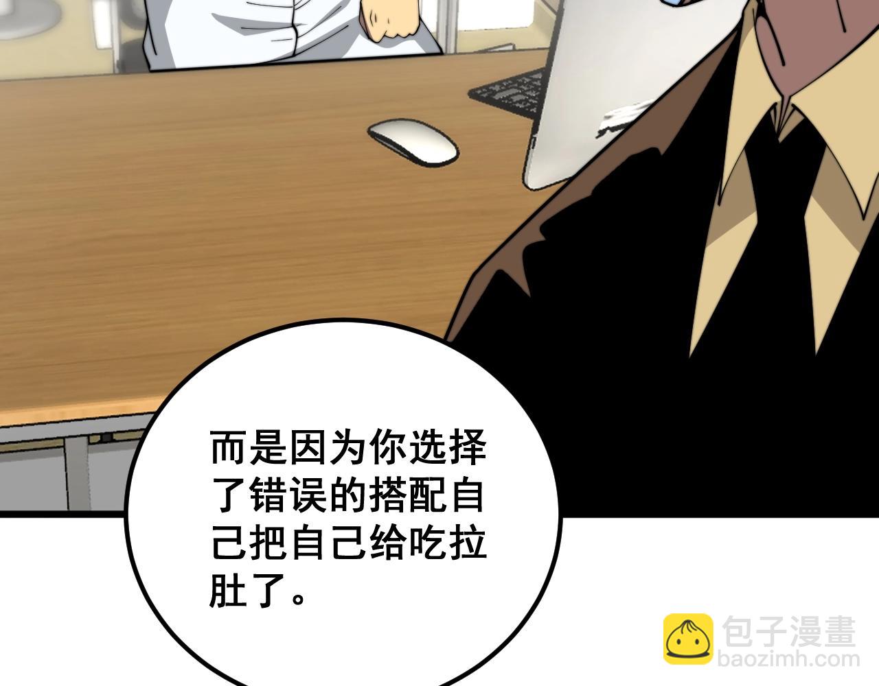 第369话 包治百病15