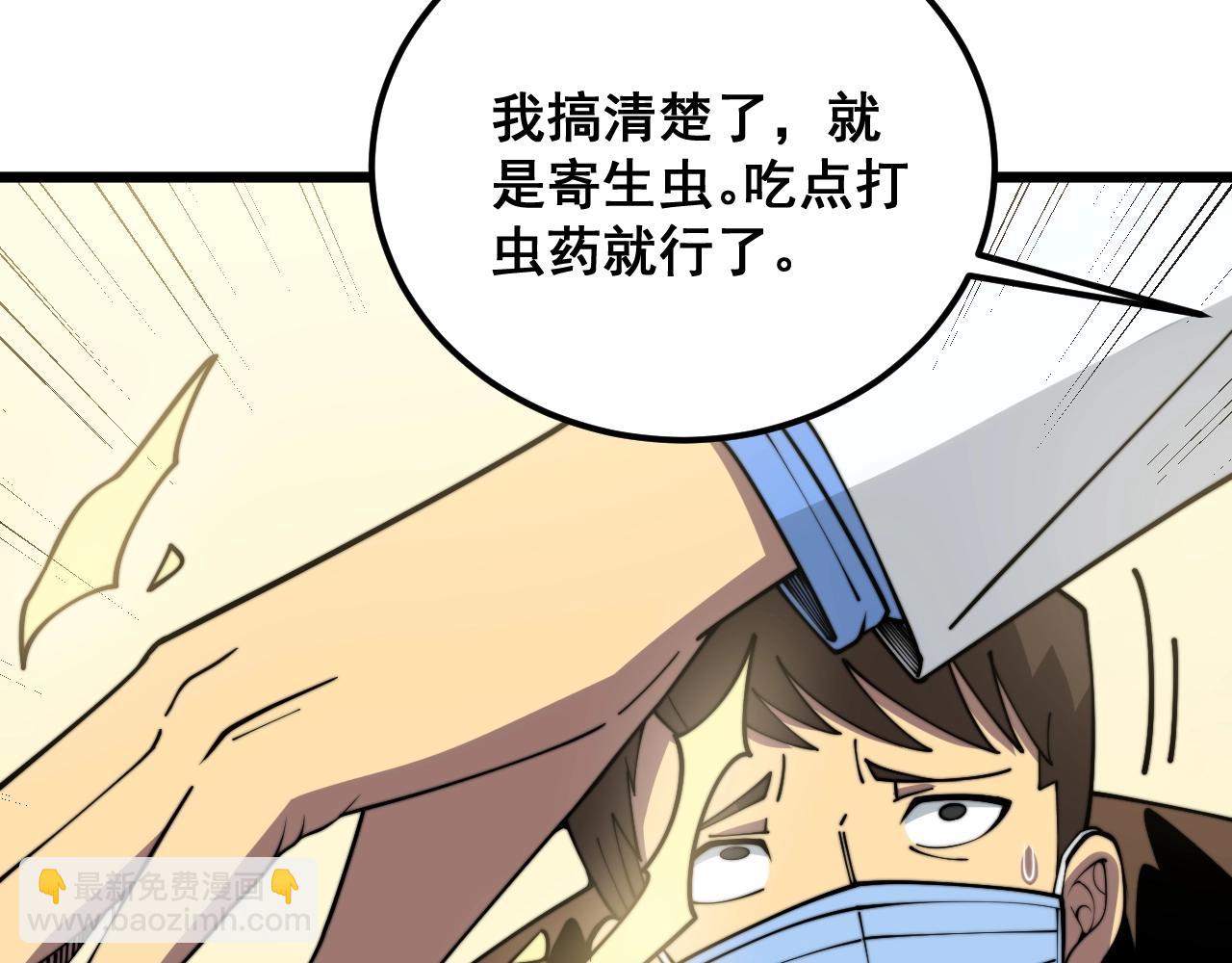 第369话 包治百病152