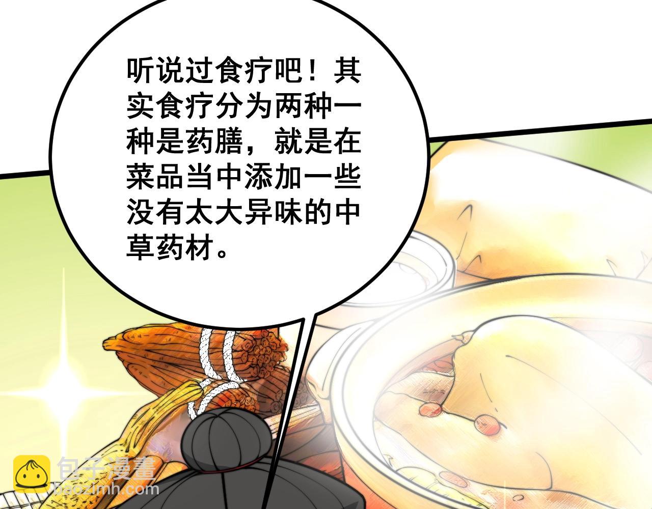 第369话 包治百病18