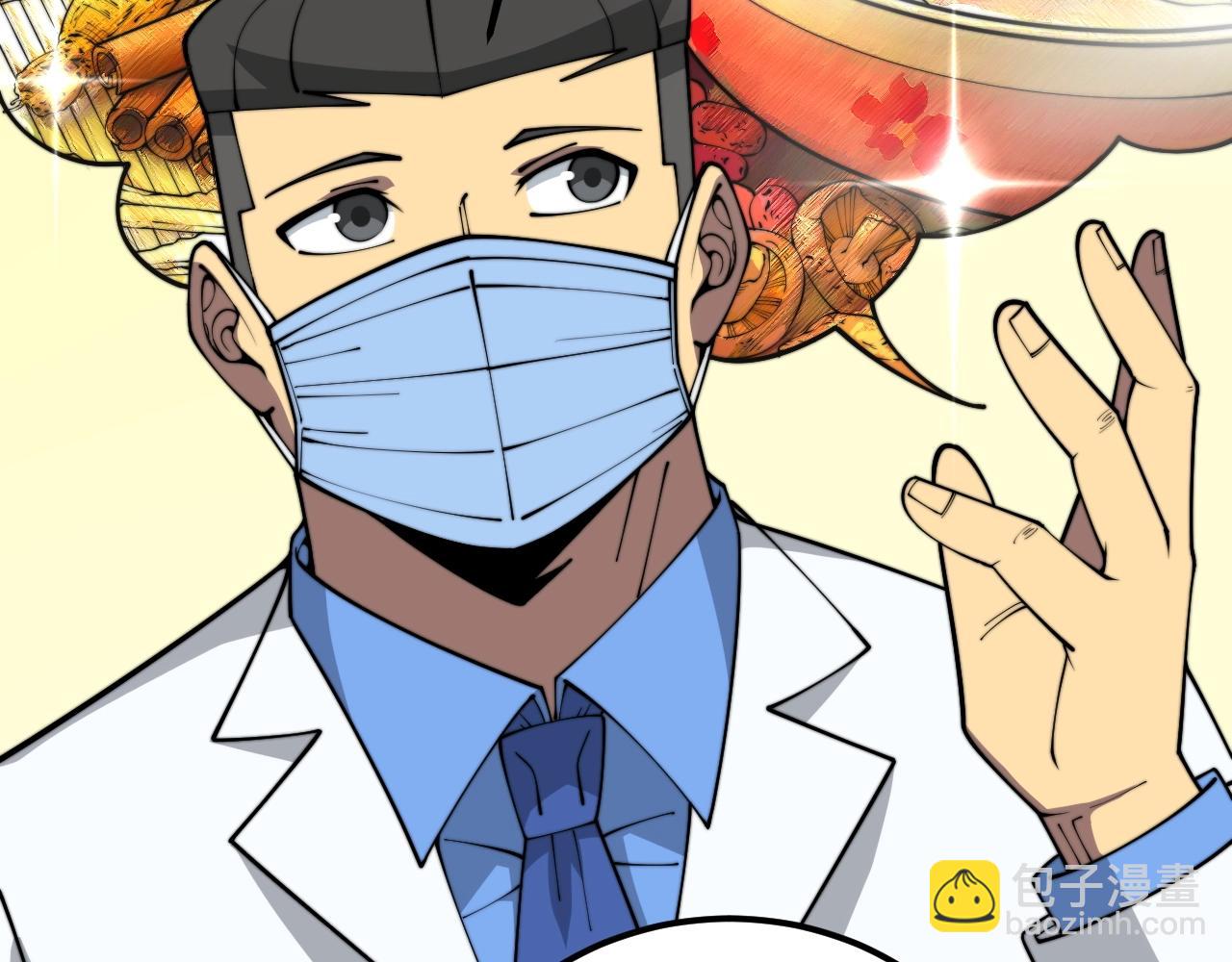 第369话 包治百病19