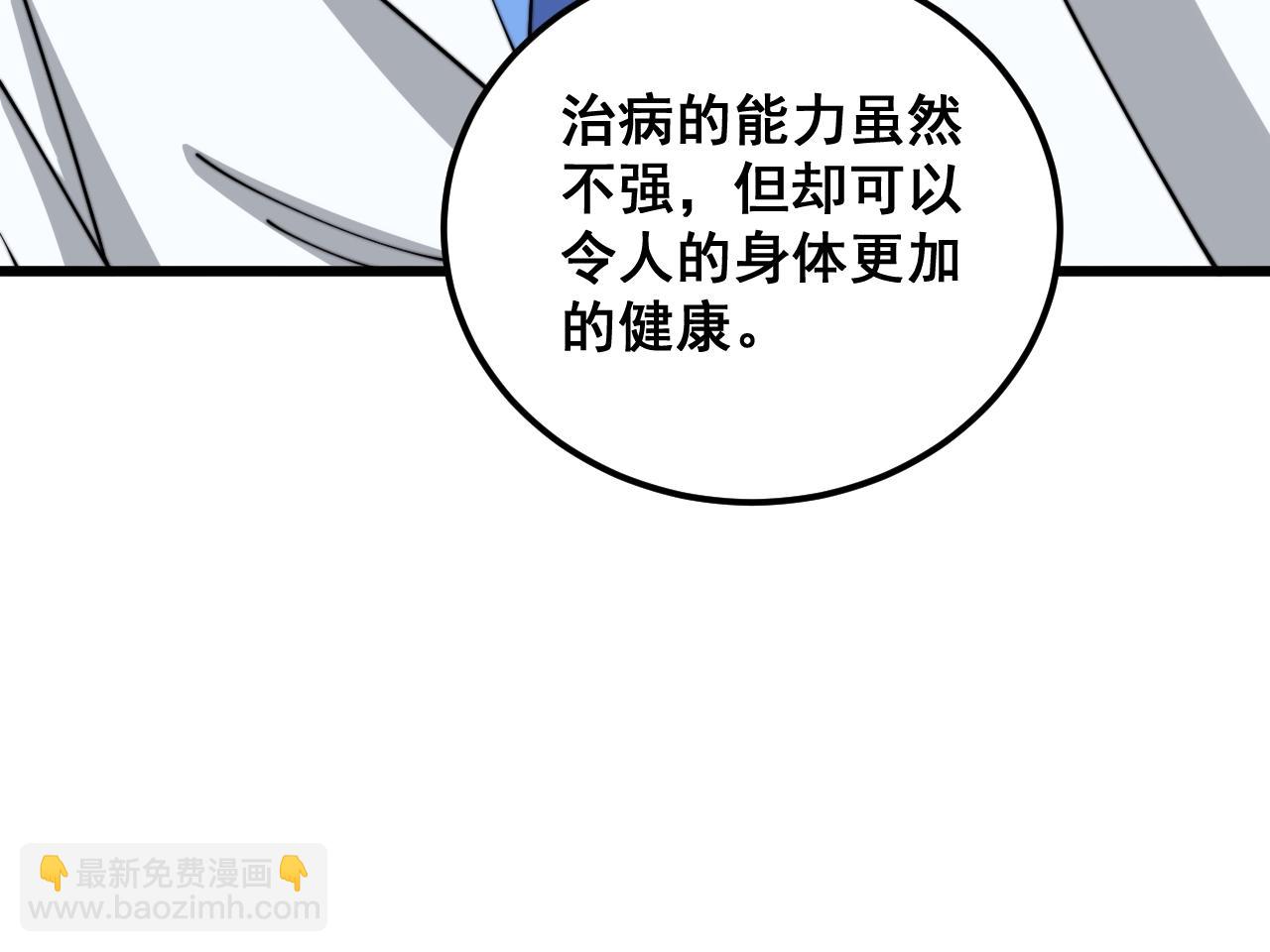 第369话 包治百病20