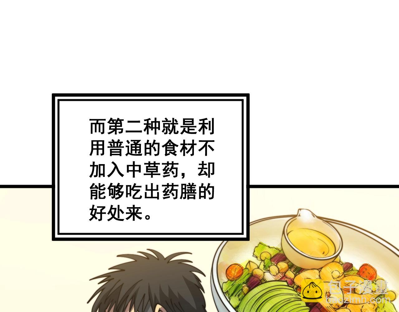 第369话 包治百病21