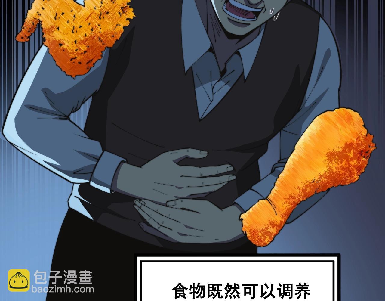 第369话 包治百病23