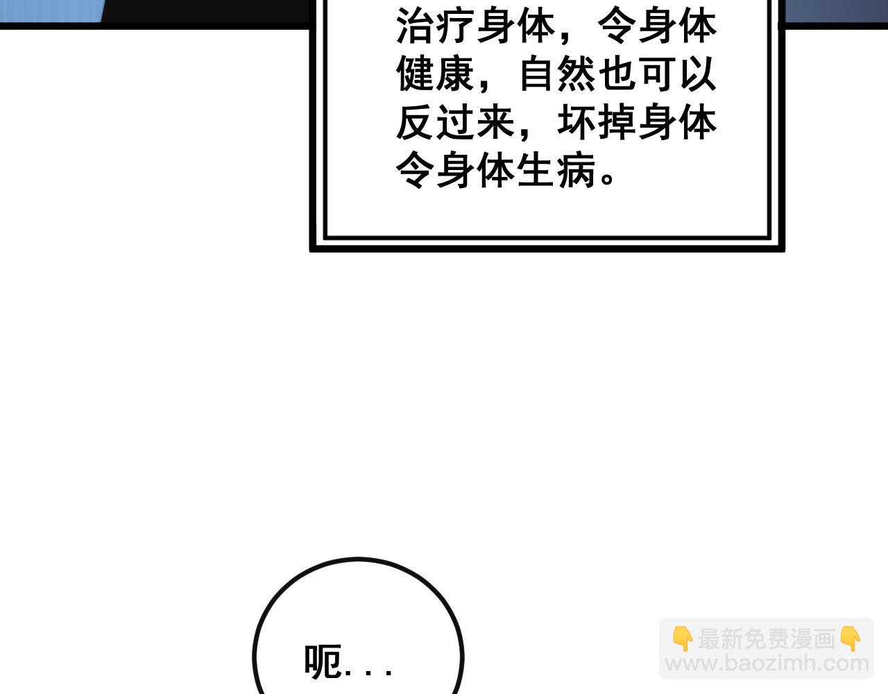 第369话 包治百病24