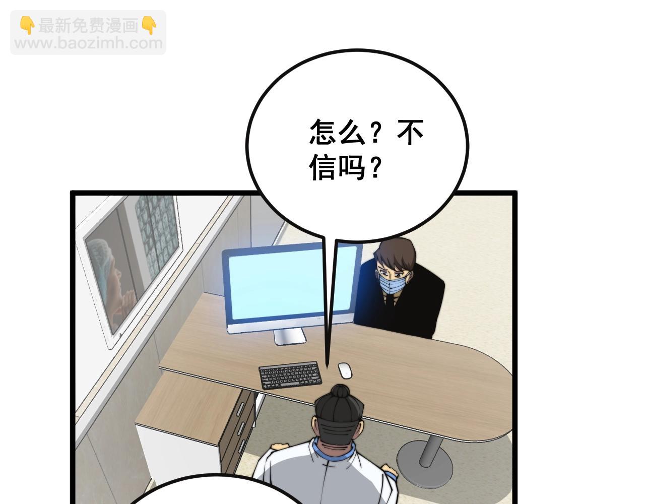 第369话 包治百病26