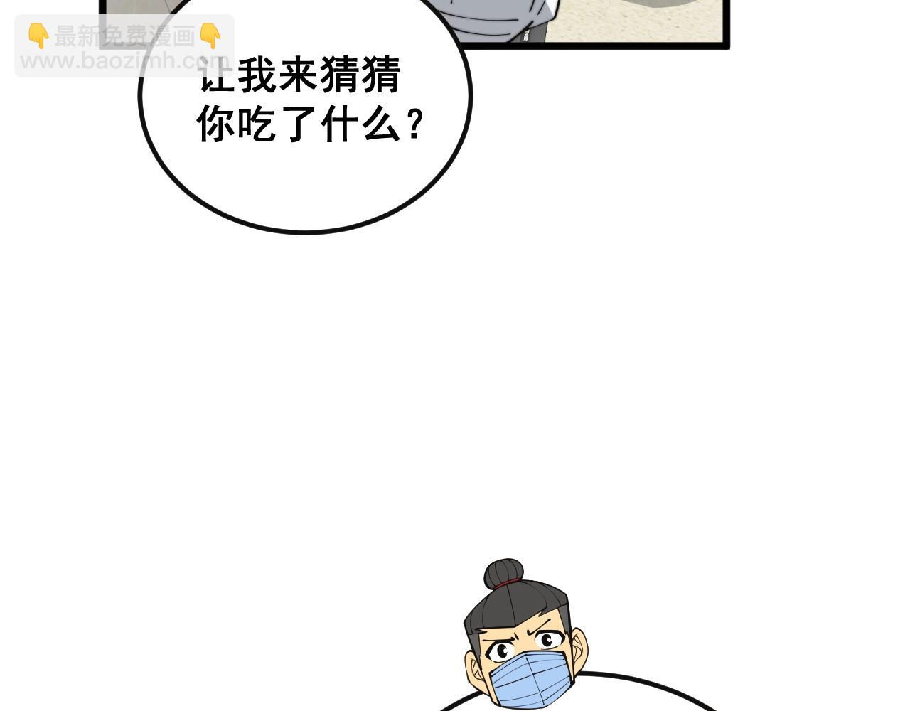 第369话 包治百病27