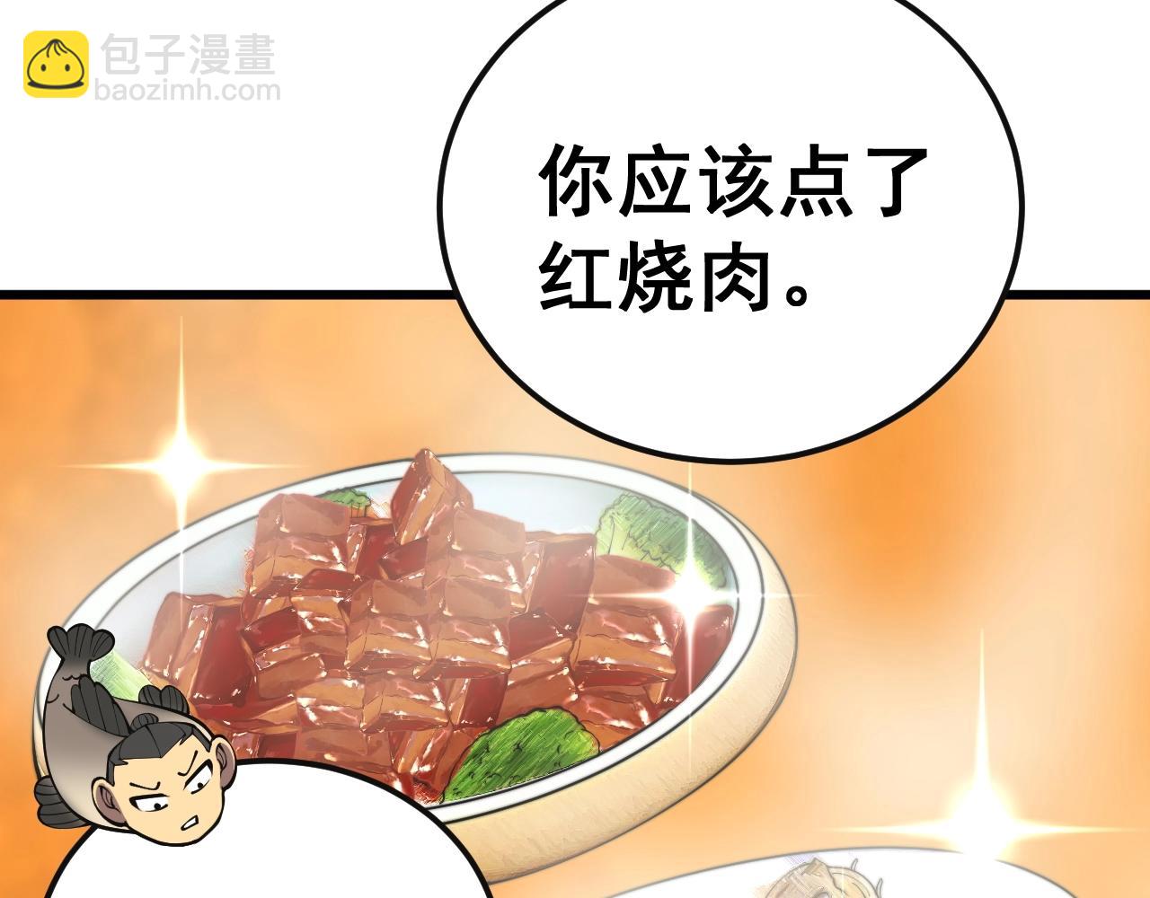 第369话 包治百病28
