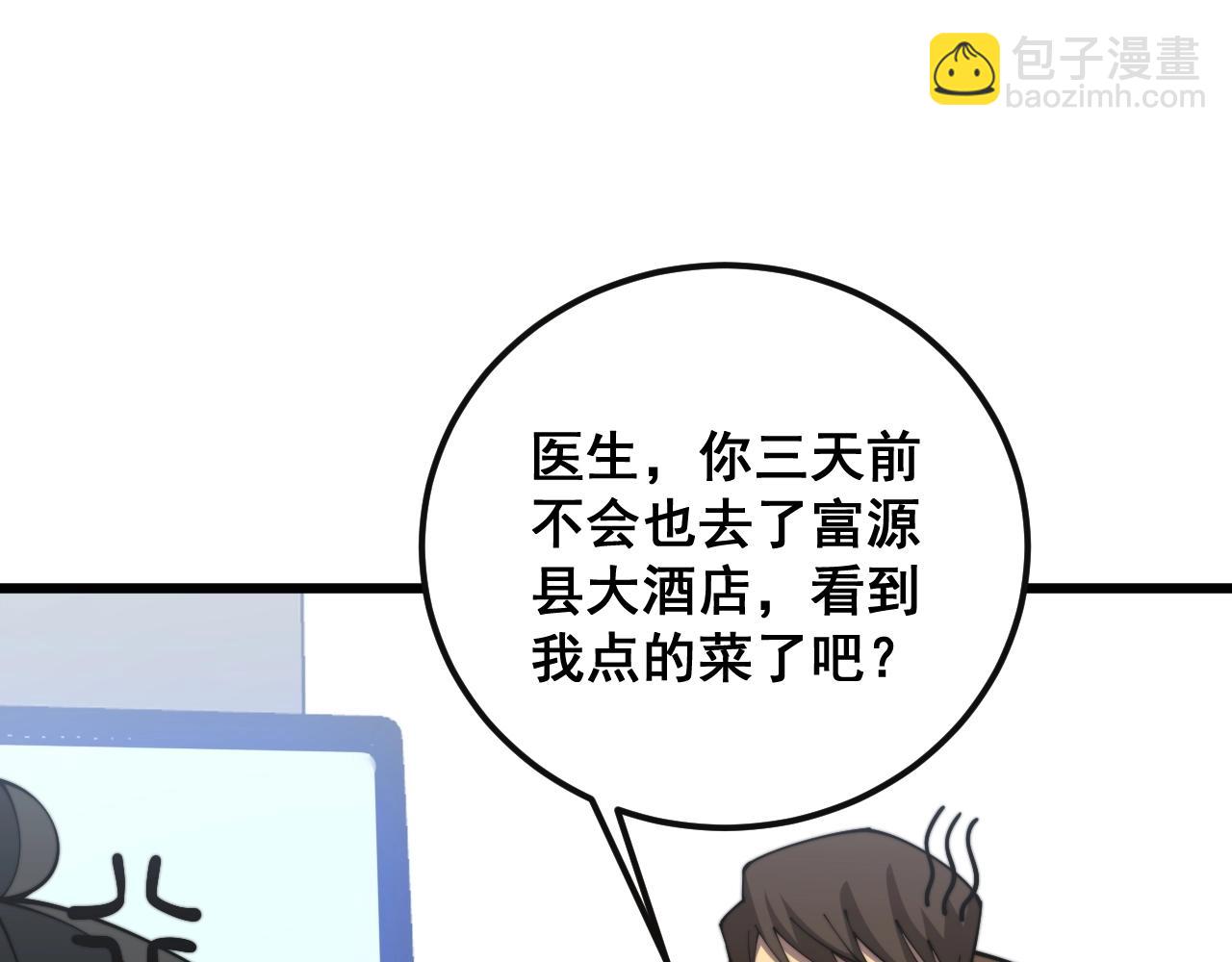 第369话 包治百病32