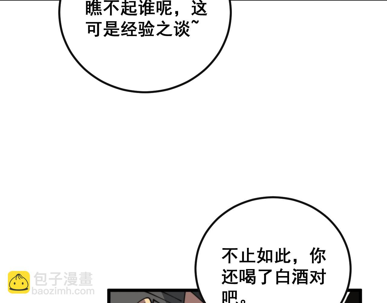 第369话 包治百病34