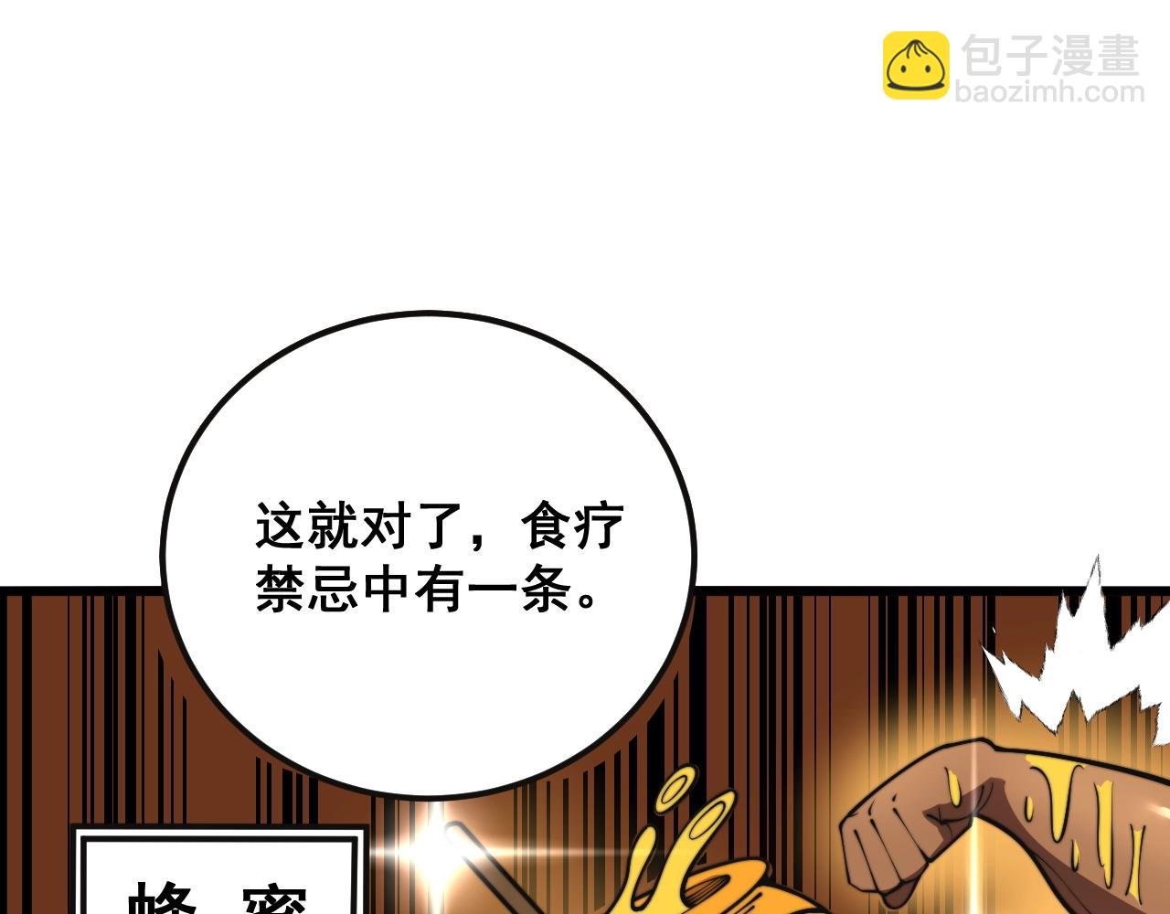 第369话 包治百病36