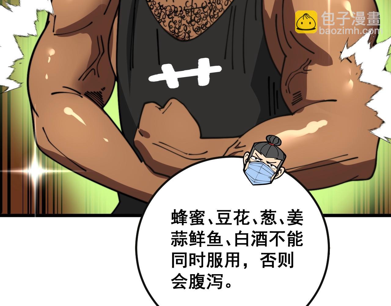 第369话 包治百病39