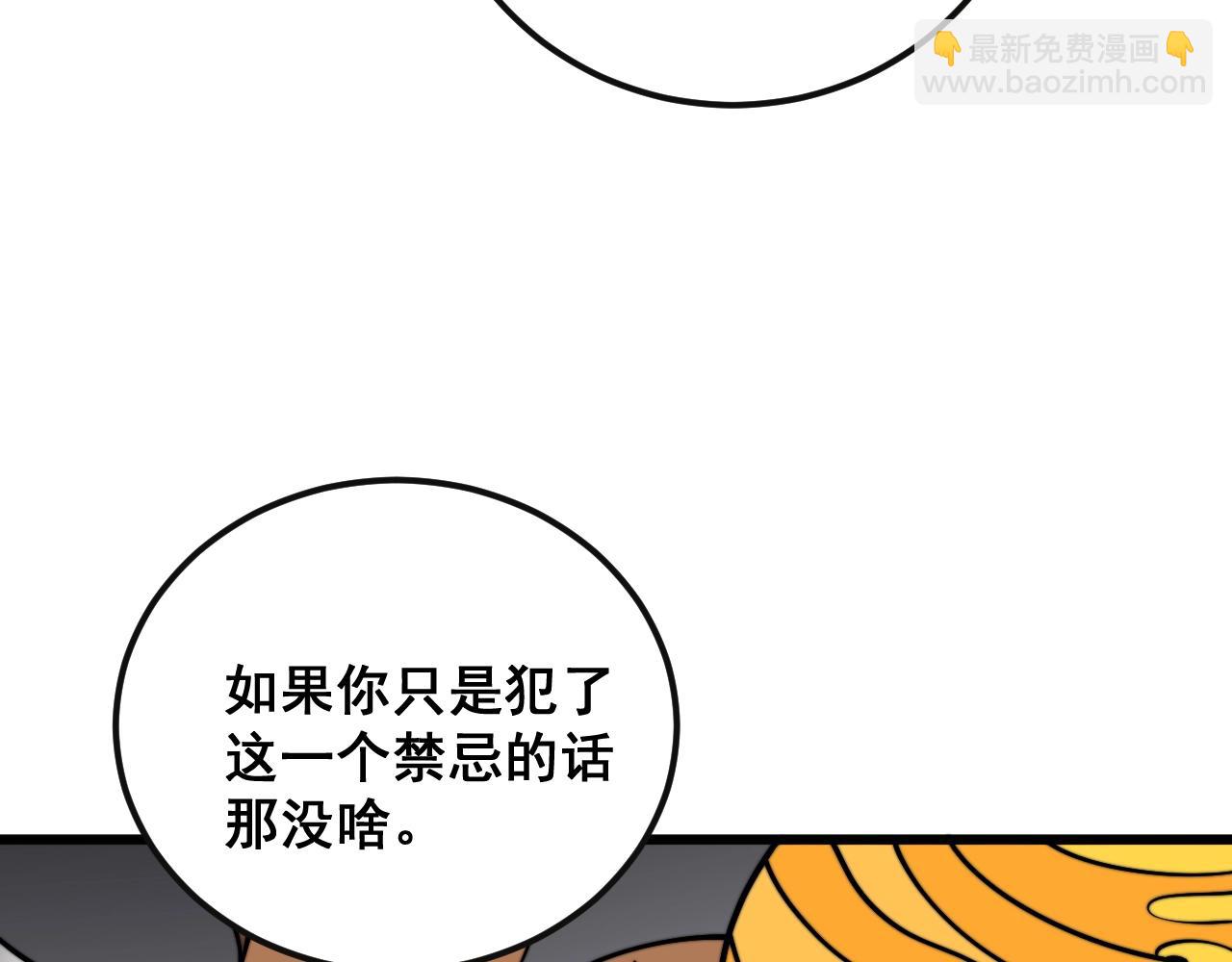 第369话 包治百病40