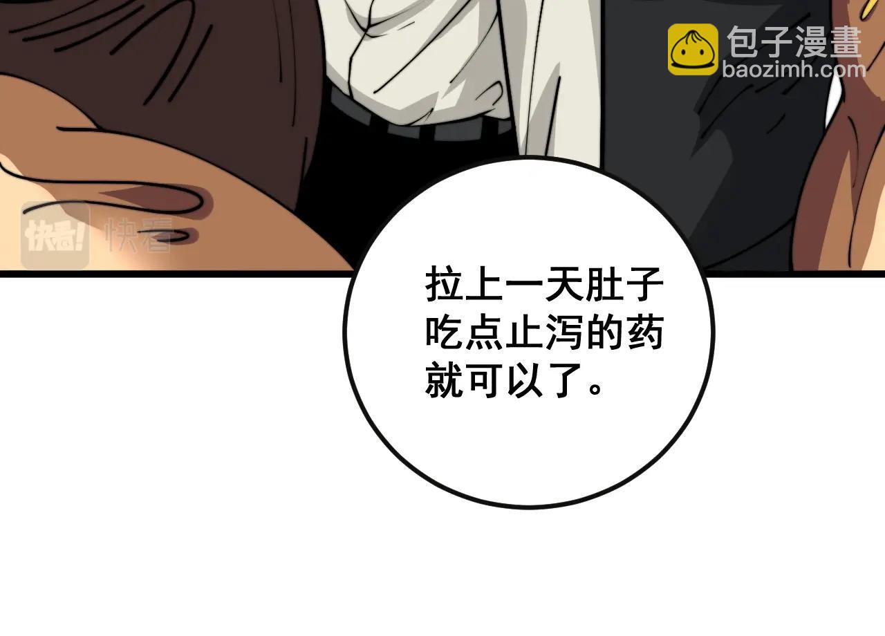 第369话 包治百病42