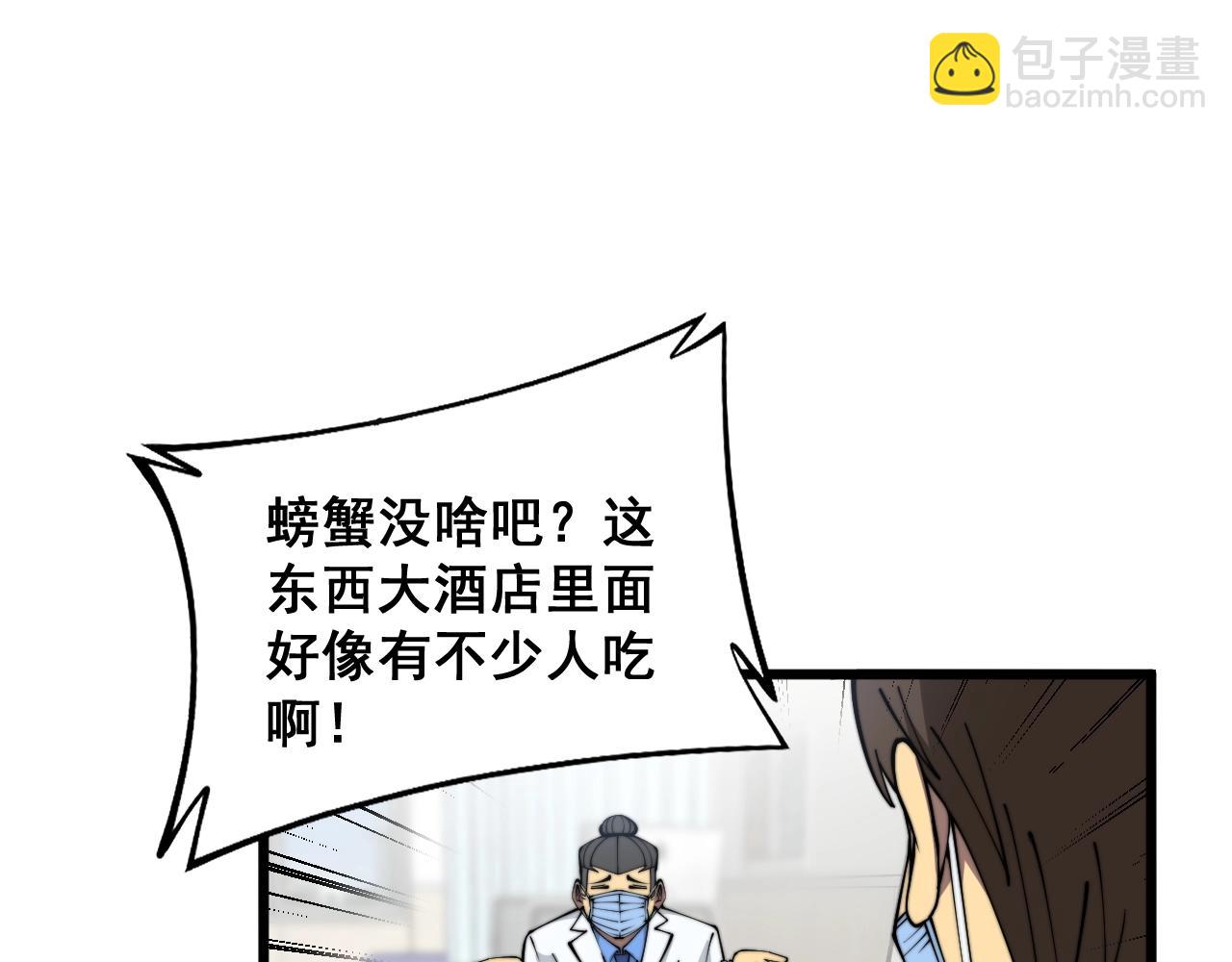 第369话 包治百病56