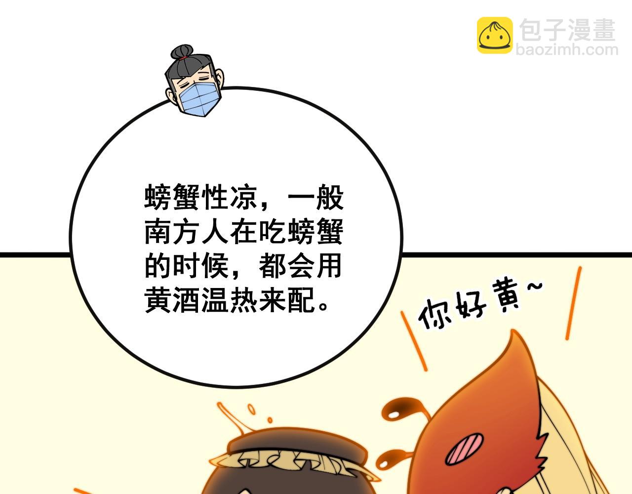 第369话 包治百病58