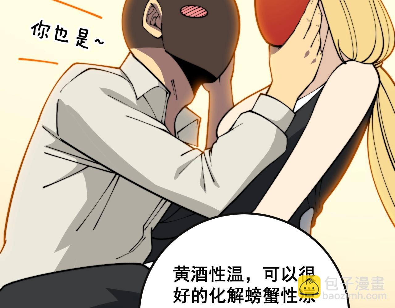 第369话 包治百病59