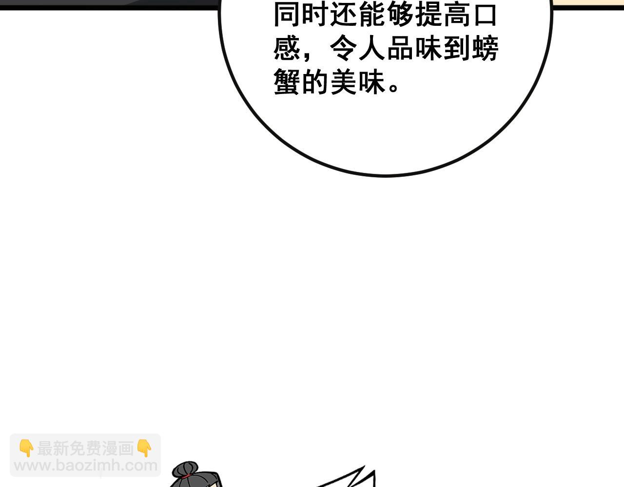 第369话 包治百病60