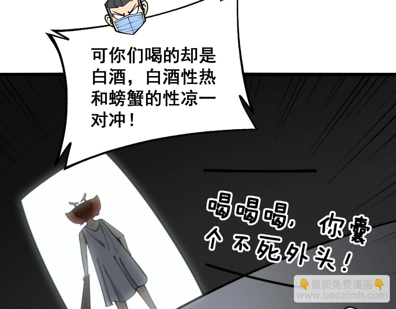 第369话 包治百病61